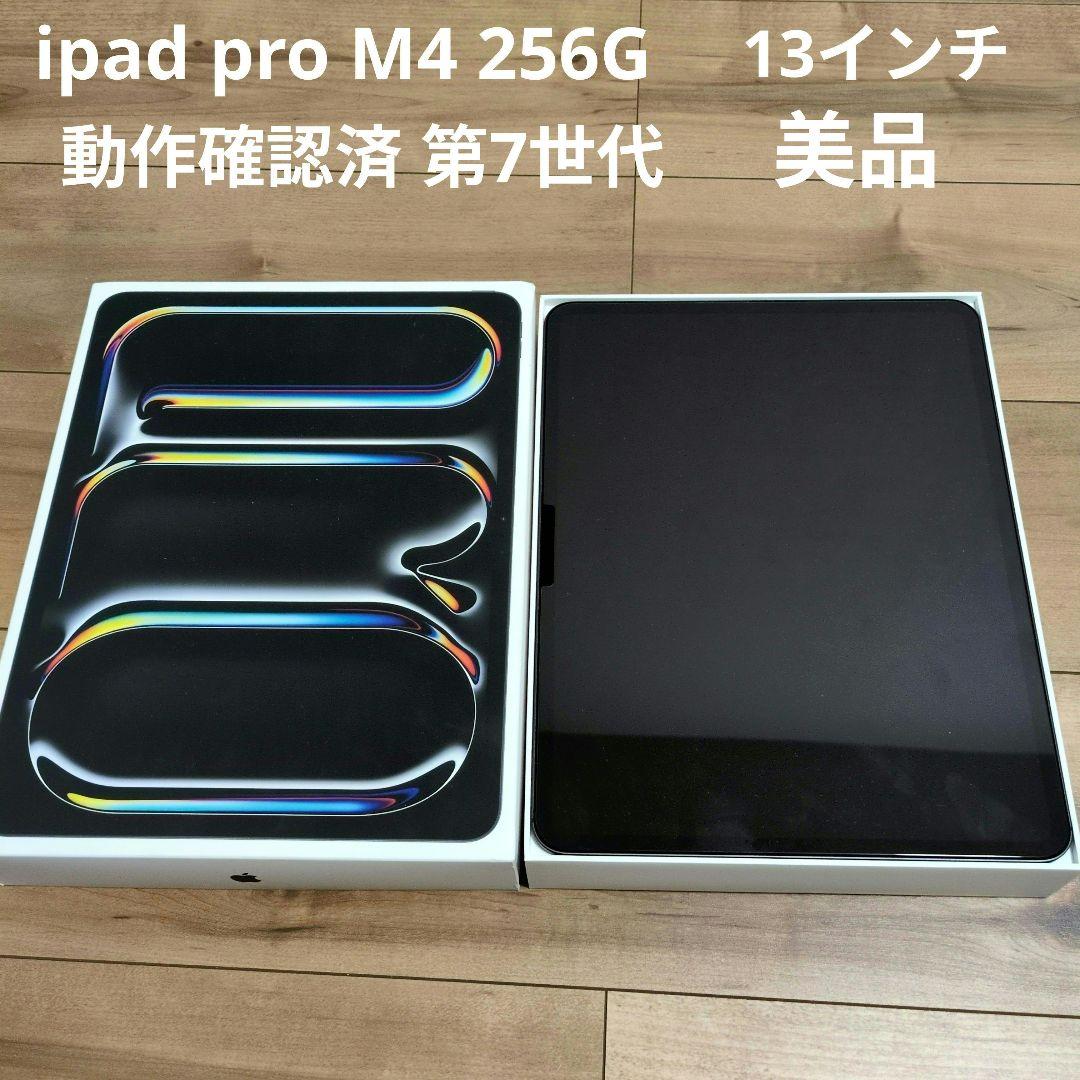 【即日発送】Apple iPad Pro スペースグレー 本体