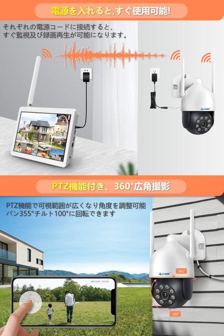 500万画素対応・360°全方位監視 モニター付き 防犯カメラ 2台セット