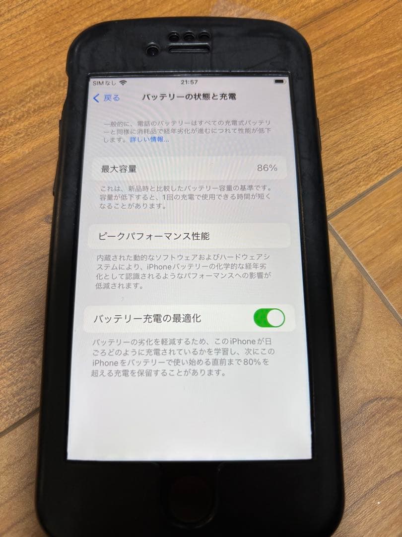 iPhone SE (第3世代) 64GB スターライト