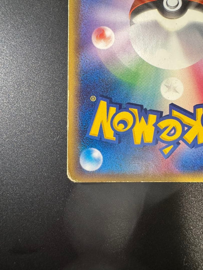 ポケモンカード レックウザ δ-デルタ種