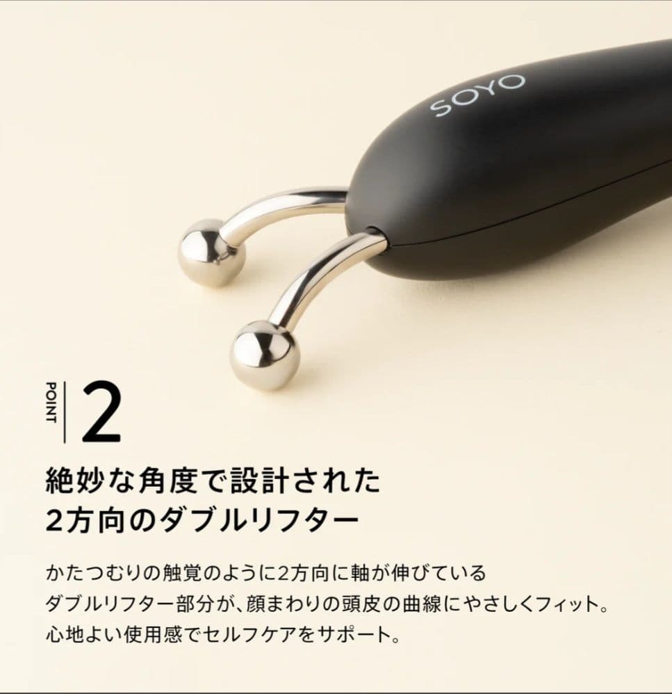 【新品】SOYO スムースリフター 美顔器 小田切ヒロ