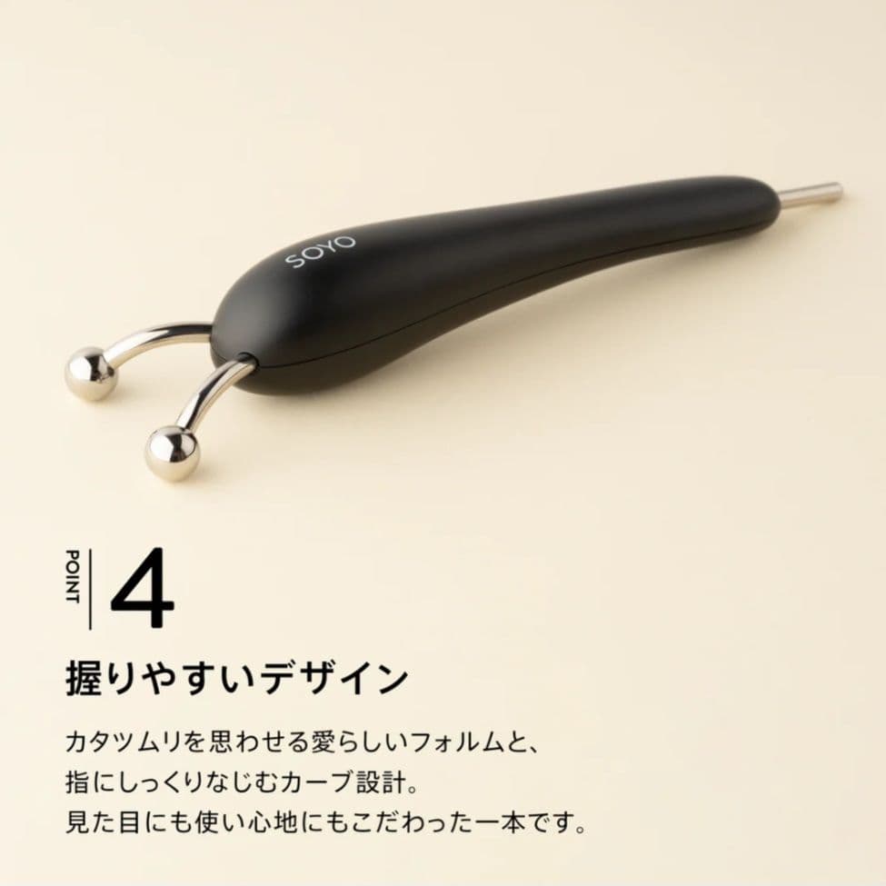【新品】SOYO スムースリフター 美顔器 小田切ヒロ