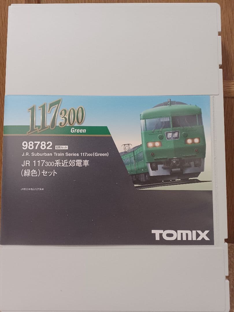 s*n様 Nゲージ TOMIX 98782 117系 緑色 HG仕様