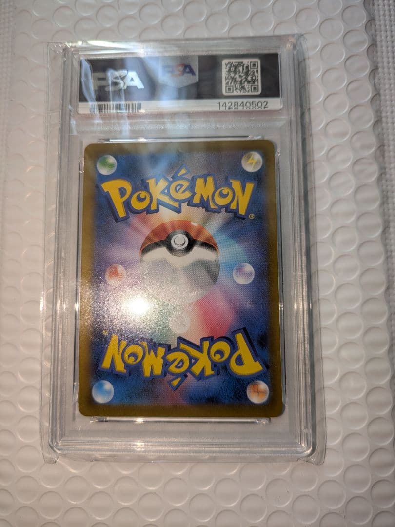 レックウザVMAX CSR psa10