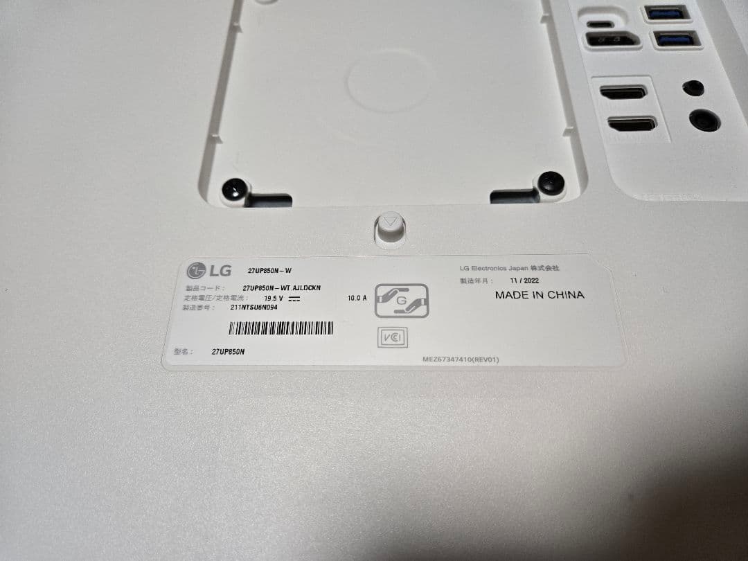 LG 27UP850N-W 27インチモニター