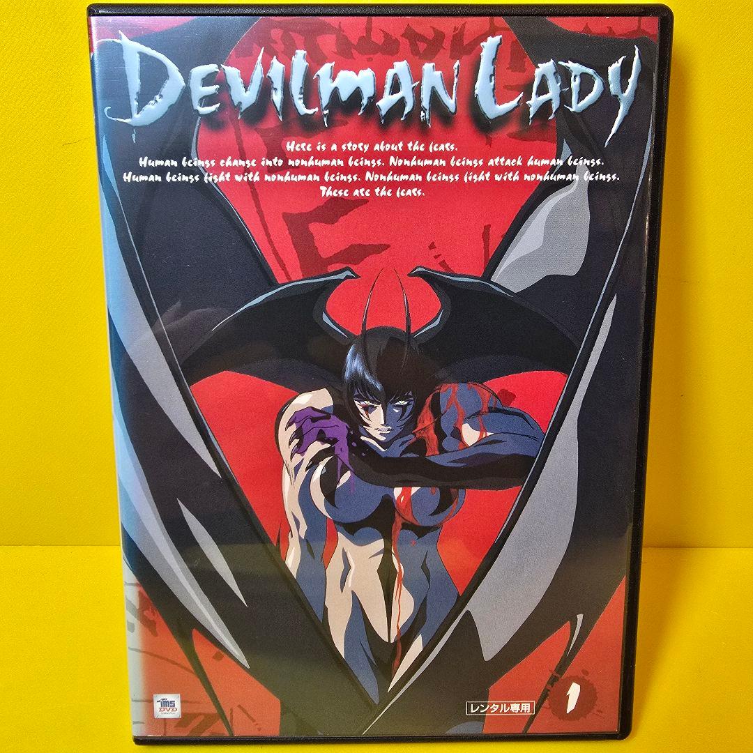 新品ケース交換済み　デビルマンレディー DVD全５巻セット