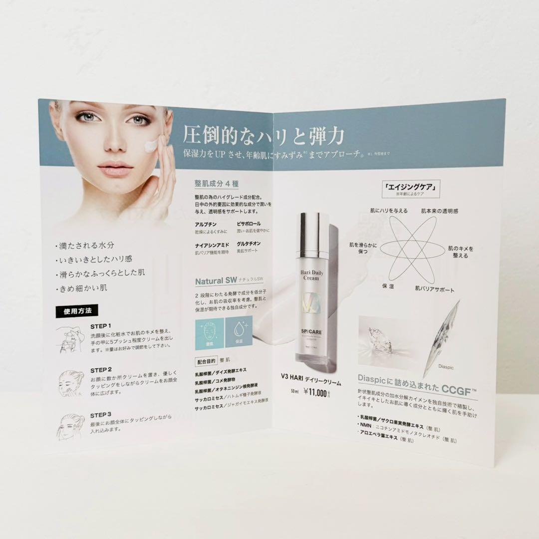 スピケアV3ハリデイリークリーム+ハイディングコンシーラー★正規品★ロット番号付