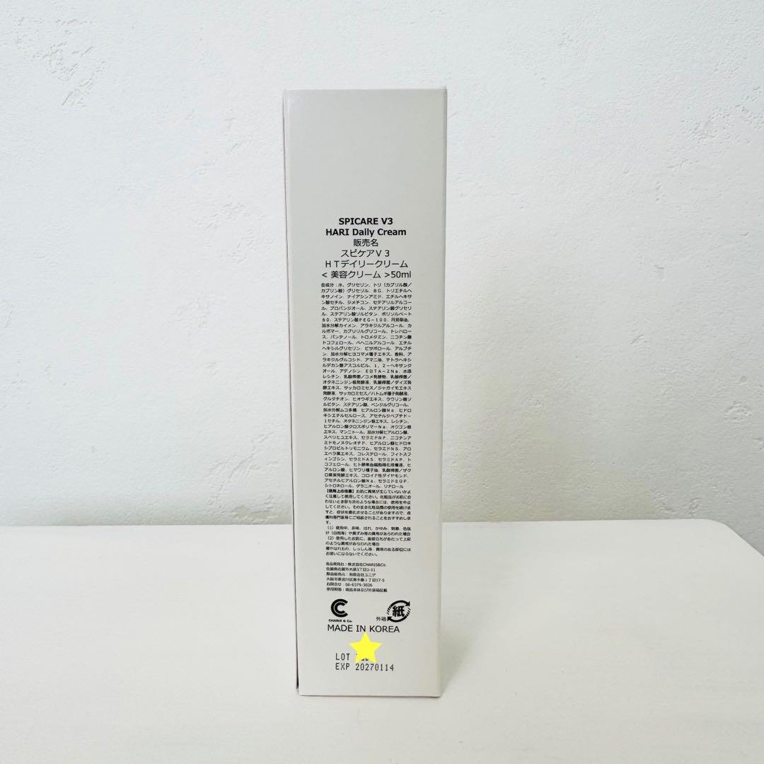 スピケアV3ハリデイリークリーム+ハイディングコンシーラー★正規品★ロット番号付