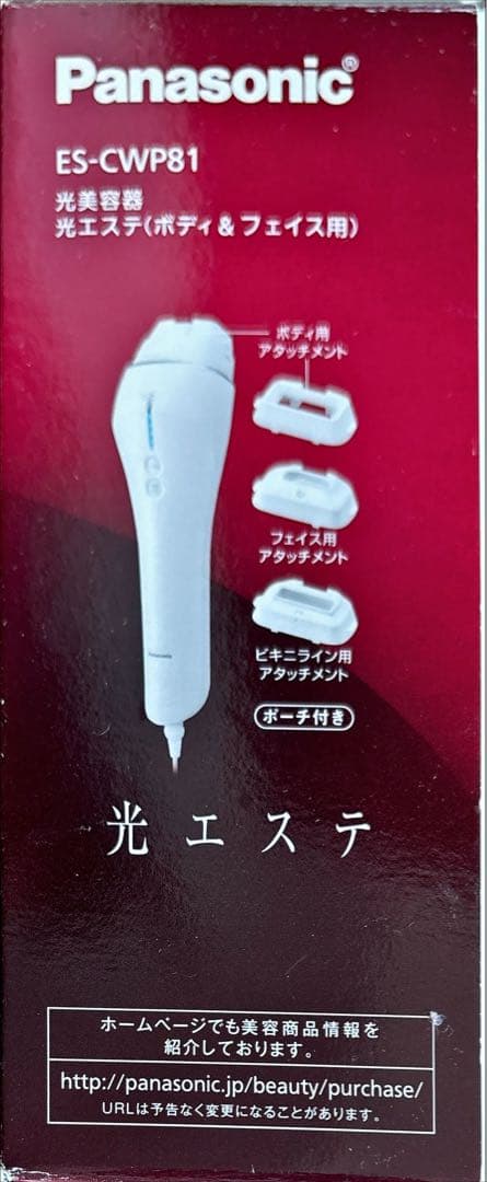 Panasonic ES-CWP81 光エステ