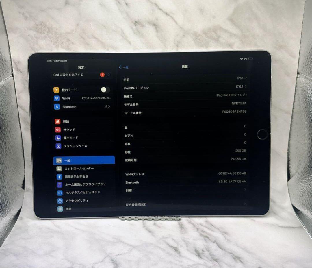 【美品】iPad Pro 10.5インチ256GB Wi-Fiモデル