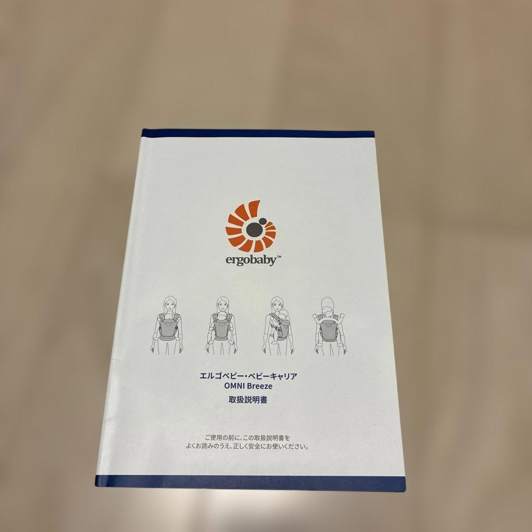 エルゴオムニブリーズ　オニキスブラック 抱っこ紐 説明書付き