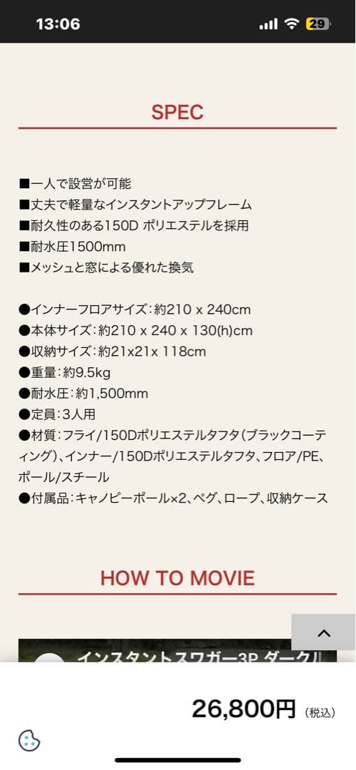 Coleman Instant Swagger 3P テント