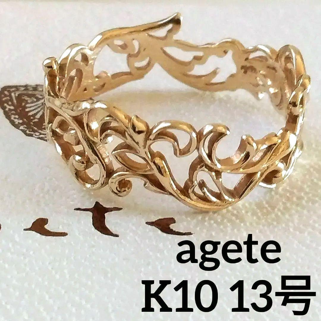 アガット K10 リング 13号 透かし レース クラシック 総柄 レア 限定