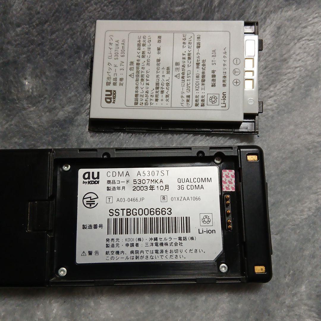 初代 INFOBAR a5307st ICHIMATSU 美品