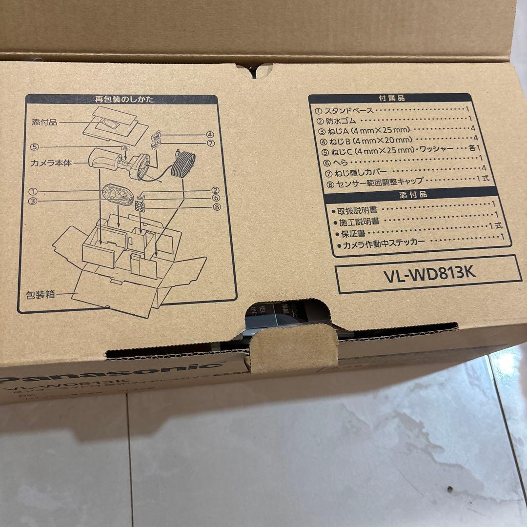 パナソニック　センサーライト付き屋外ワイヤレスカメラ　VL-WD813K