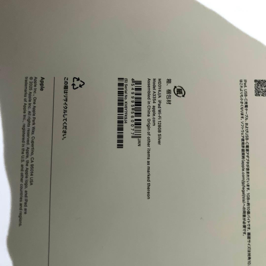 エ*ム様 iPad (A16) 128GB silver