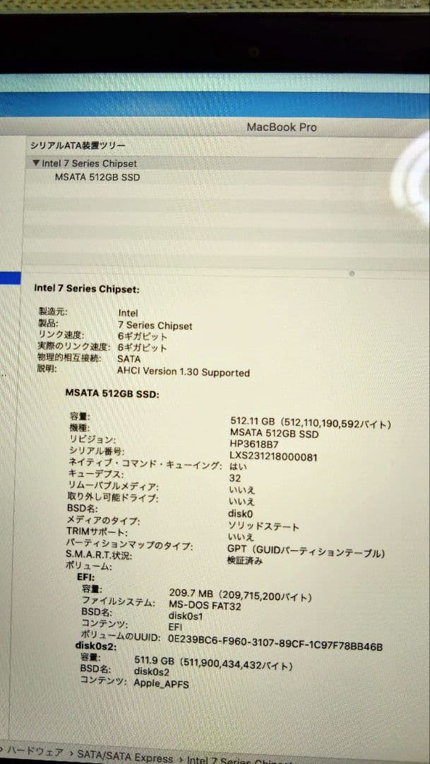 MacBook本体 MacBook Pro 15' 2012 i7 16GB 512GB