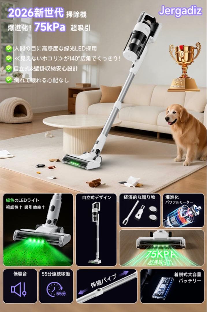 R8最新モデル自立式コードレス掃除機 超強力75kPa 連続55分 LED搭載