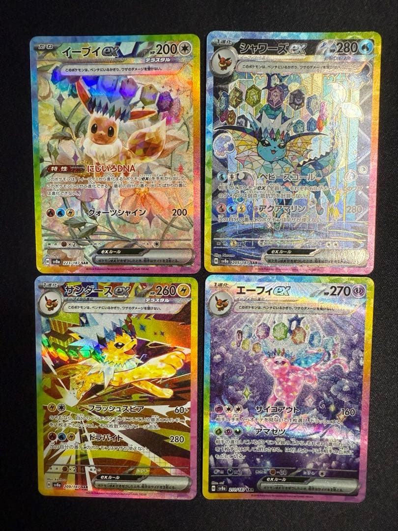 イーブイ サンダース シャワーズ エーフィ 223/187 205/187