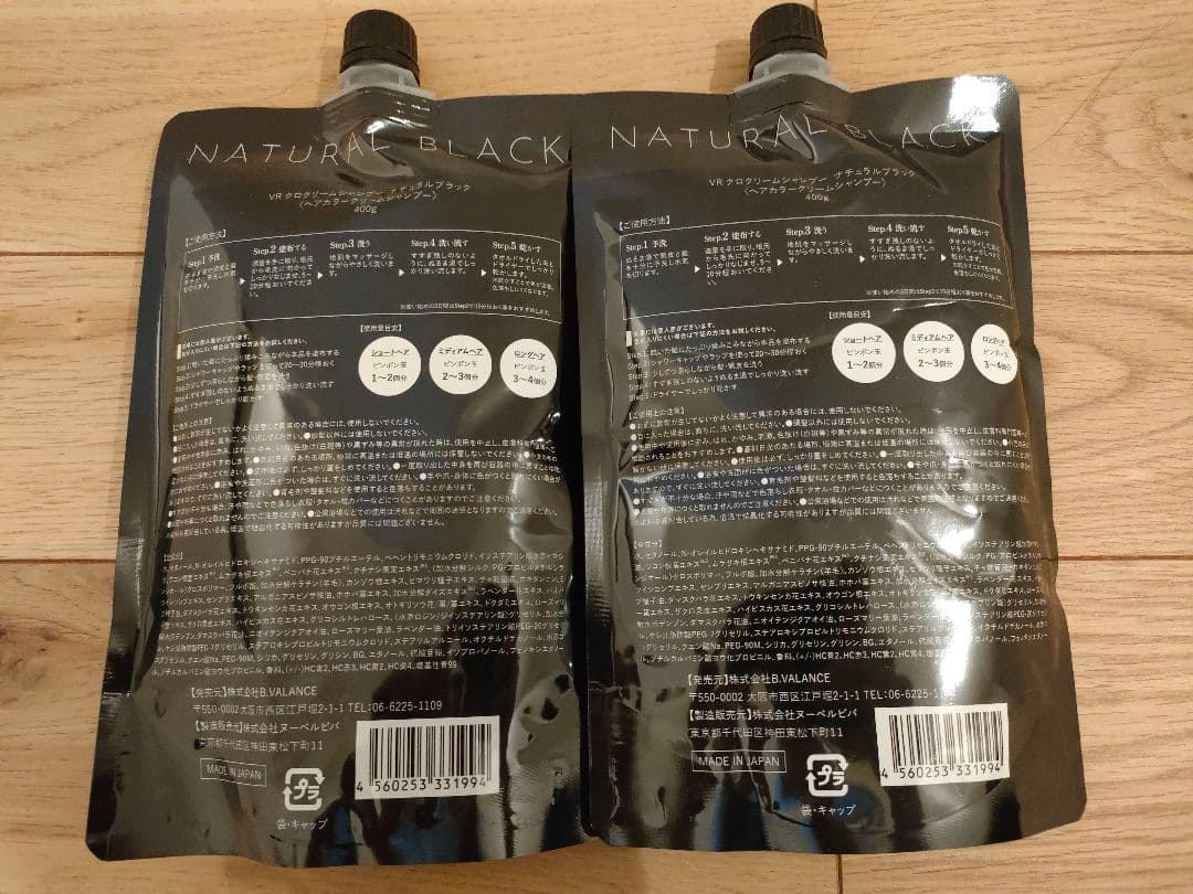KURO クリームシャンプーナチュラルブラック 400ml 2個セット