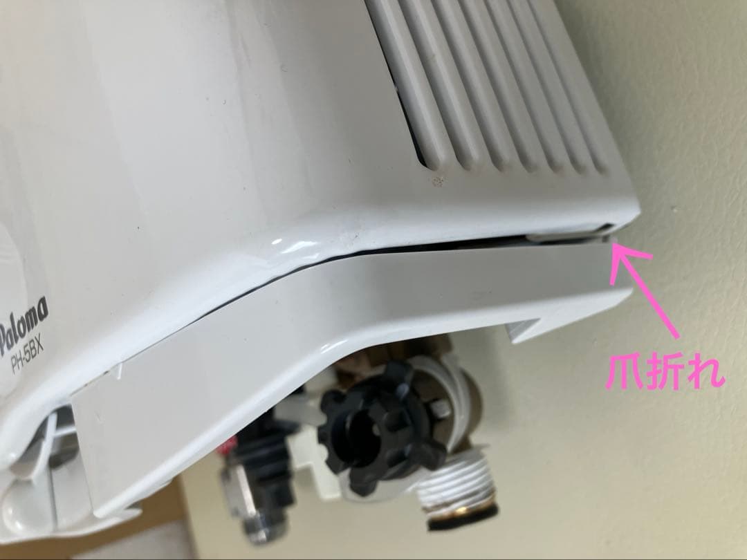 美品 2022年製 パロマ 都市ガス用瞬間湯沸器　PH-5BX 元止式