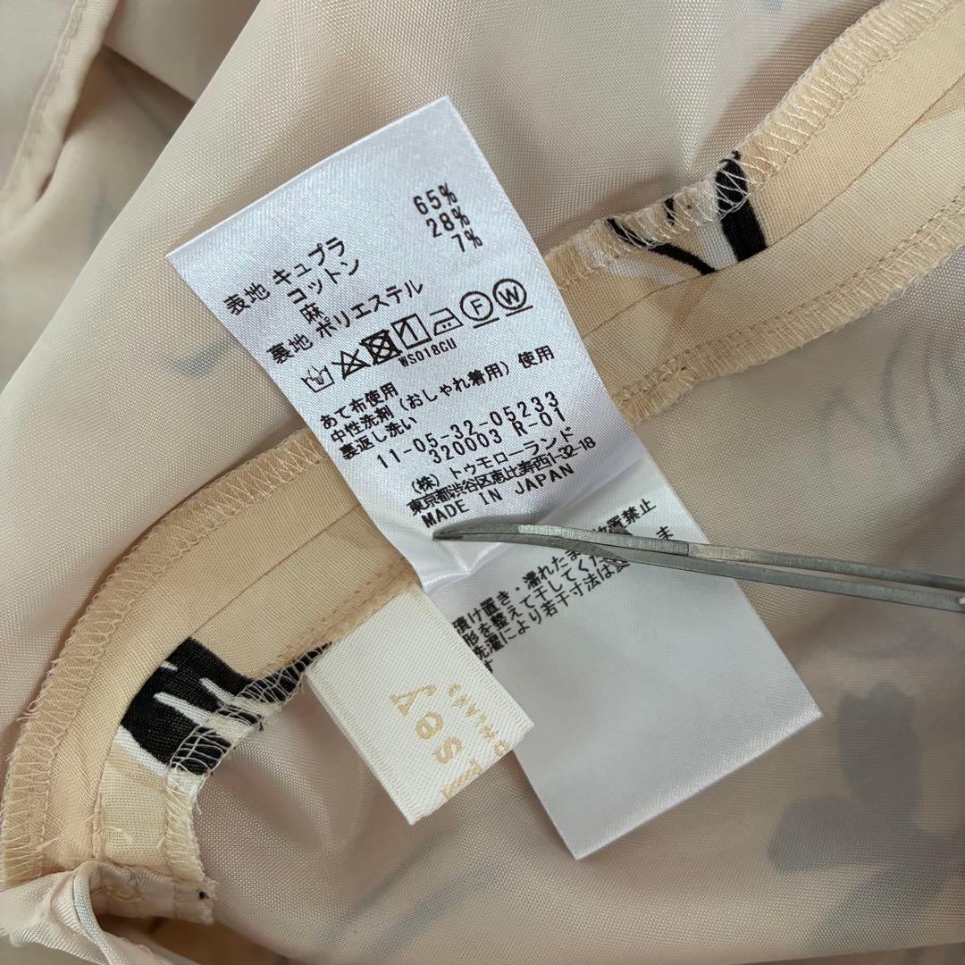 未使用✨BALLSEY ボールジー フラワープリント スカート トゥモローランド