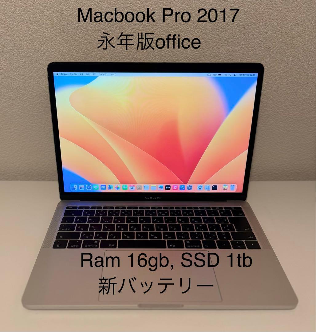美品 Macbook Pro 2017 13インチ SSD 1TB 新バッテリー