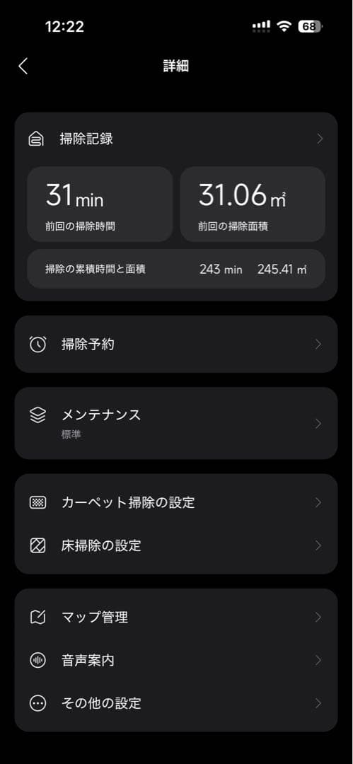 掃除機・クリーナー roborock Q7T