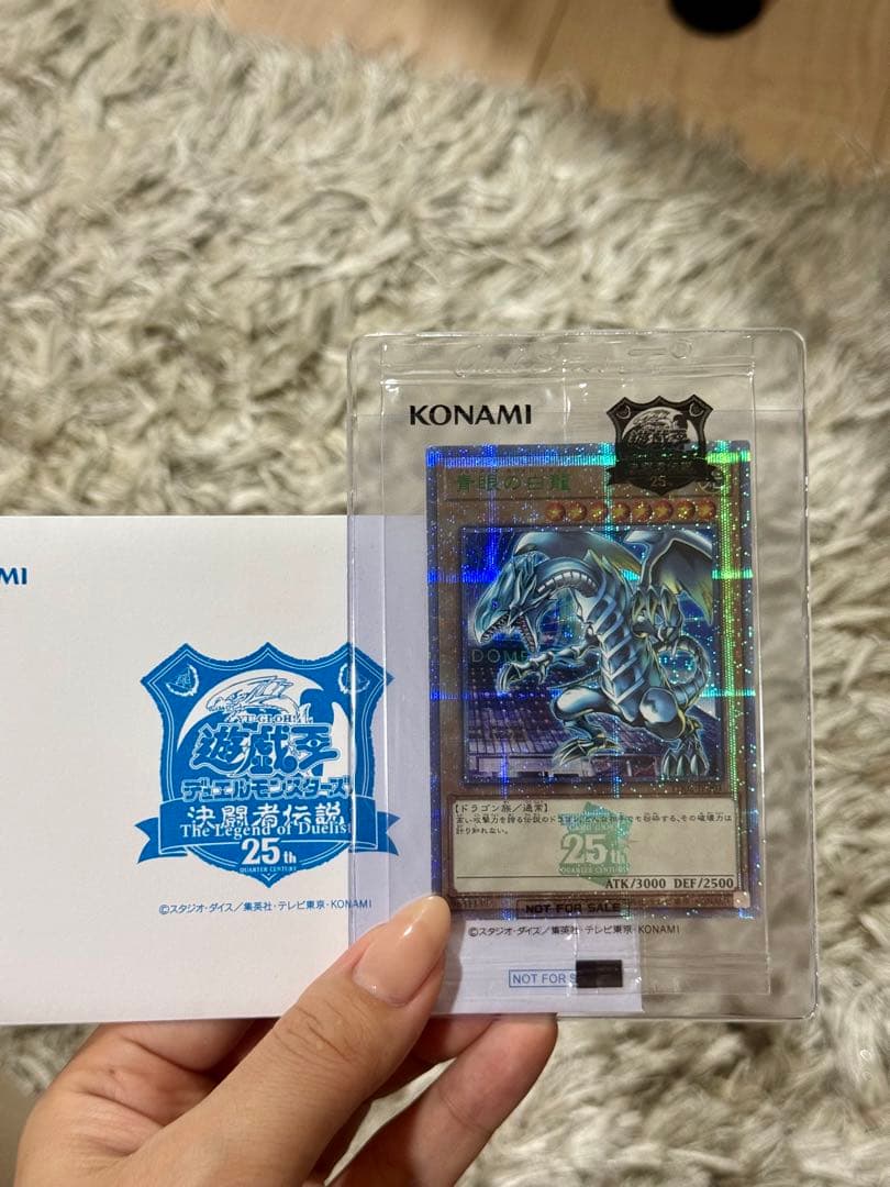 遊戯王 決闘者伝説 東京ドーム ブルーアイズホワイトドラゴン