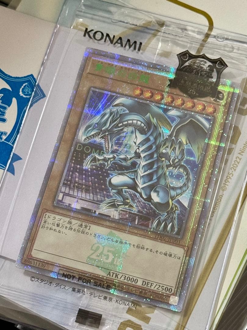 遊戯王 決闘者伝説 東京ドーム ブルーアイズホワイトドラゴン