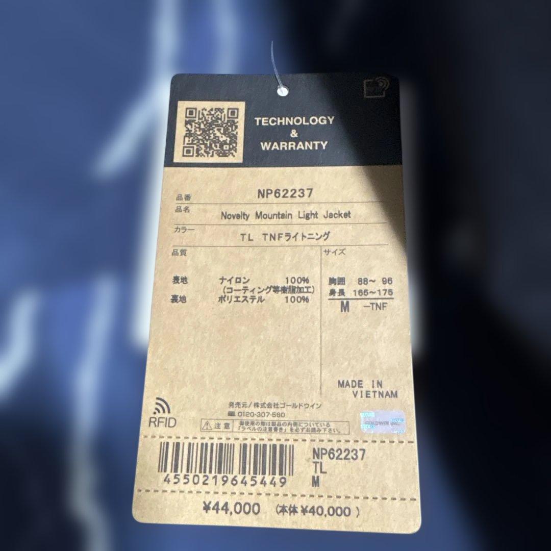 ノースフェイス　マウンテンライト　限定カラー　ノベルティ　Mサイズ　ゴアテックス