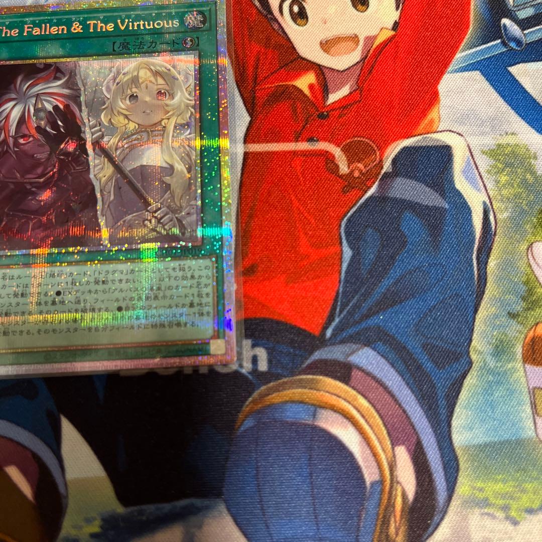 遊戯王　The Fallen & The Virtuous　プリシク②