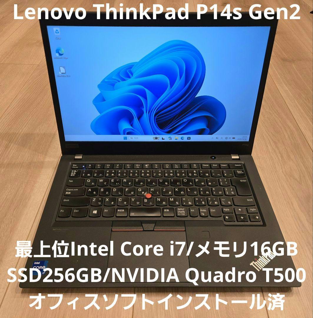 Windowsノート本体 ThinkPad P14s Gen2 Core i7/16G/256G/T500