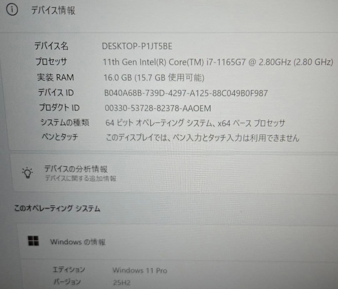 Windowsノート本体 ThinkPad P14s Gen2 Core i7/16G/256G/T500