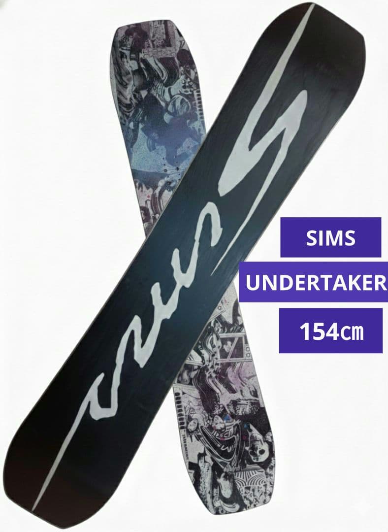 SIMS UNDERTAKER 154㎝