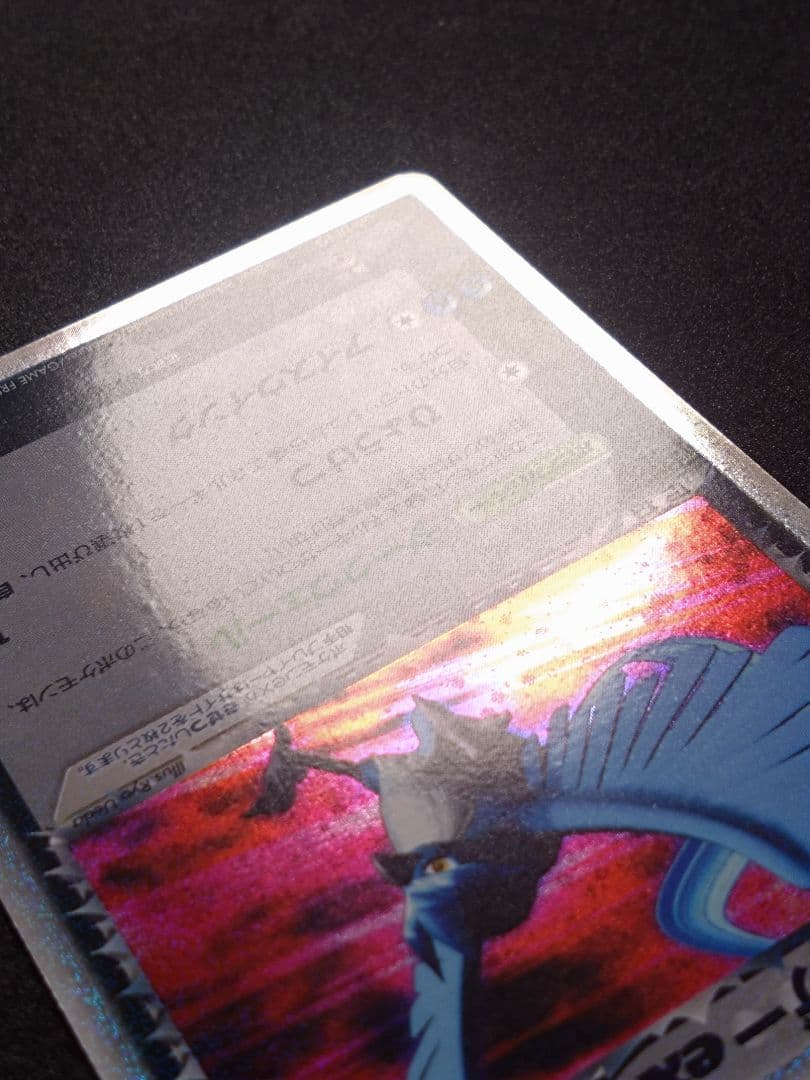 R団のフリーザー ex ロケット団ハーフデッキW 　 アンリミ【傷あり】