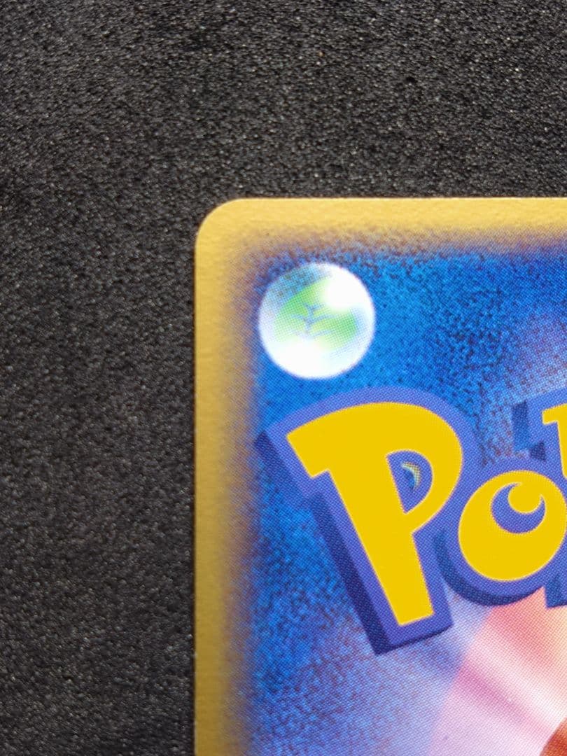 R団のフリーザー ex ロケット団ハーフデッキW 　 アンリミ【傷あり】