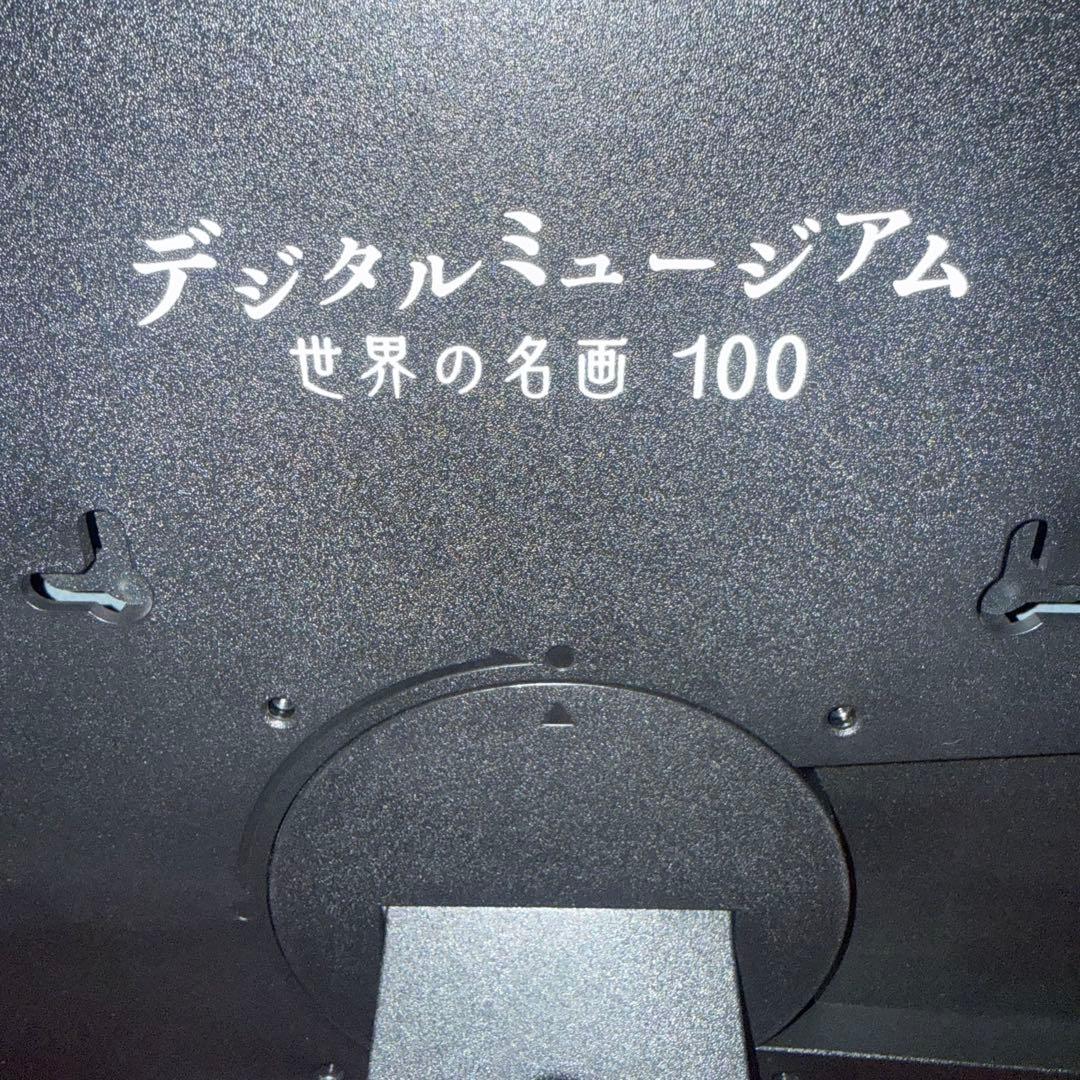 デジタルミュージアム 世界の名画100 ゴールド額縁 名画解説 音楽付