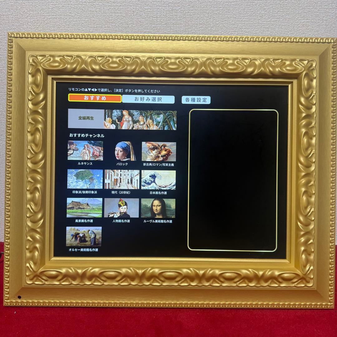 デジタルミュージアム 世界の名画100 ゴールド額縁 名画解説 音楽付