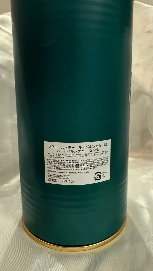 日本未発売Jean Paul Gaultier Le Beau125ml トワレ