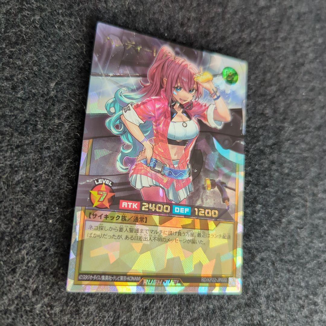 ハンディーレディ オーバーラッシュ ORR