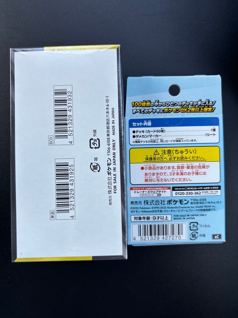 ポケモンMEGAドリームEX （1BOX）& スタートデッキ100（1個）セット