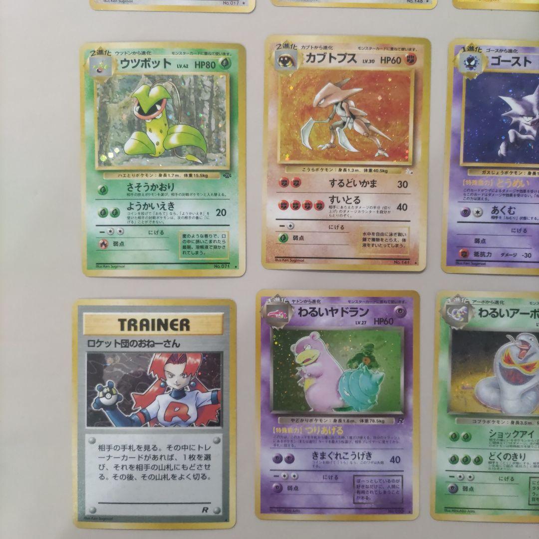 ポケモンカード　旧裏　レア　まとめ16枚売り 拡張パック第1弾〜ロケット団