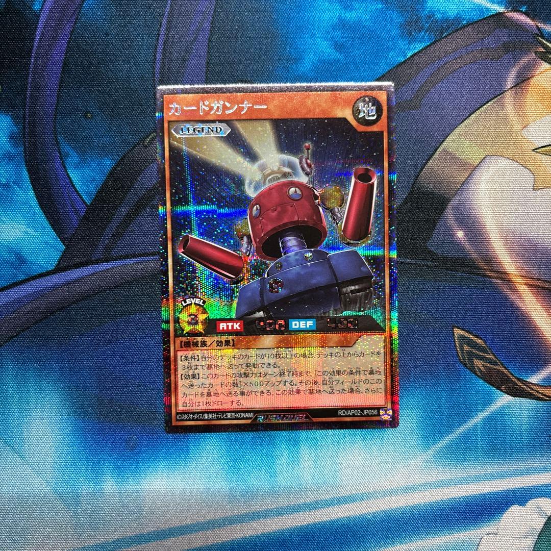 カードガンナー　シークレット