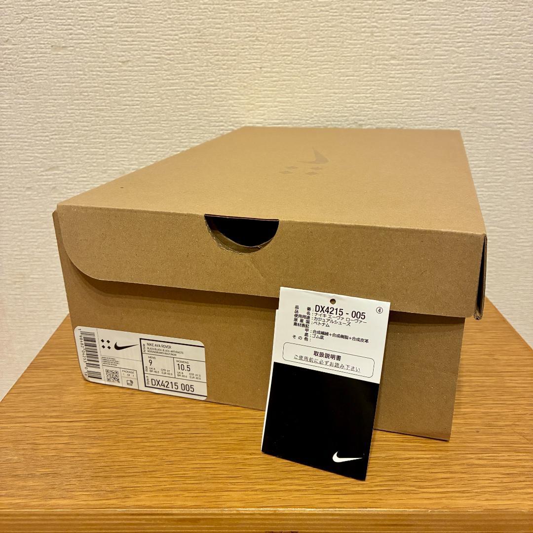 NIKE エイバローバー トリプルブラック