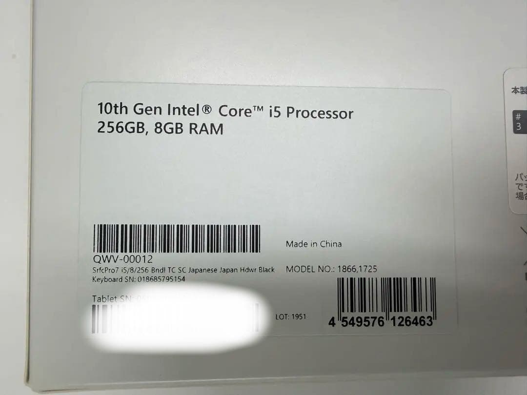 Surface Pro 7 10th 256GB日本語 フルセット