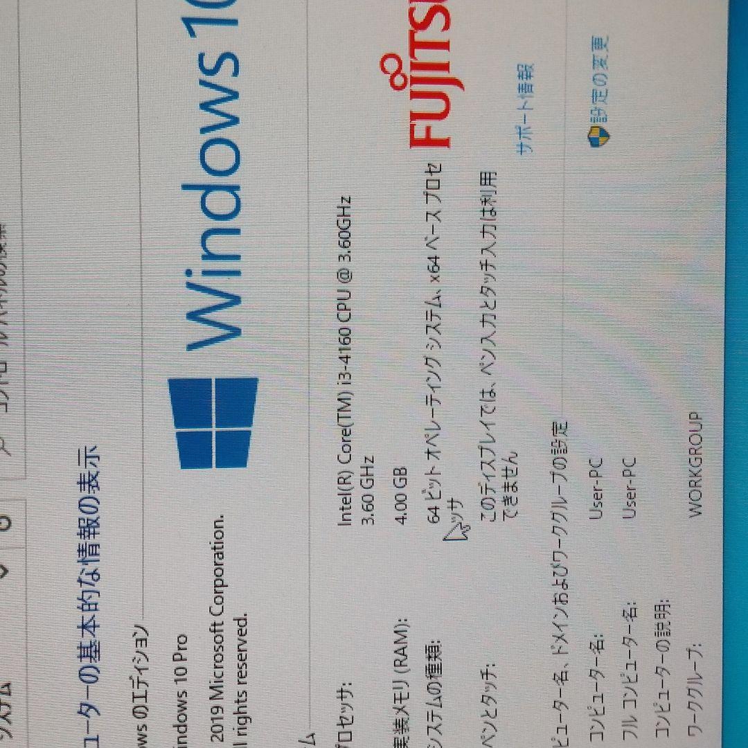 即、使えます。マイクロソフトオフィス付 富士通デスクトップパソコン