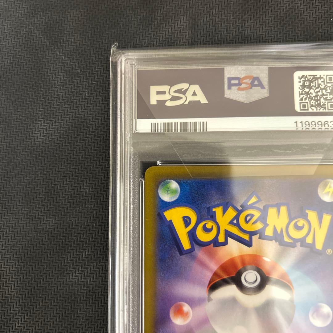 ス*ド様 ピカチュウV CSR S8b VMAXクライマックス 222/184