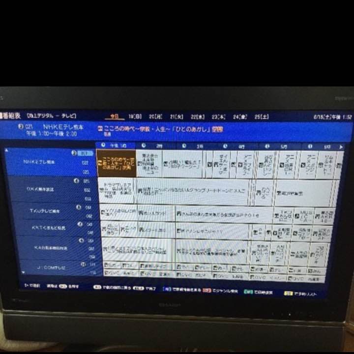 SHARP LG-32GH1 液晶テレビ