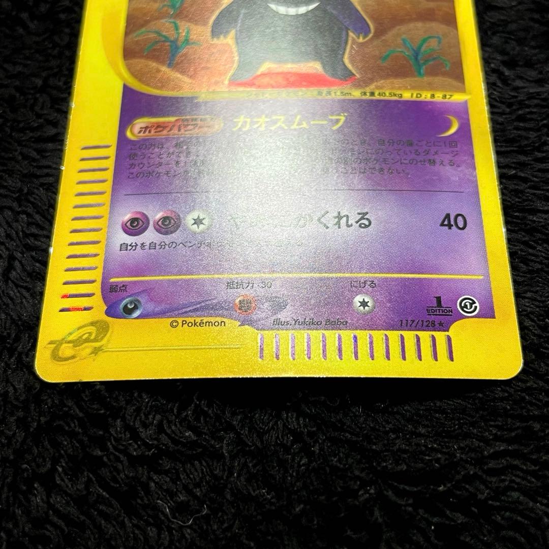 【特価】ゲンガー ★ 第1弾基本拡張パック 117/128